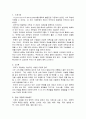 [요약] 사람 만들기 - 버지니아 사티어 - 2페이지