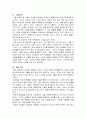 [요약] 사람 만들기 - 버지니아 사티어 - 10페이지
