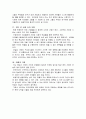 [요약] 사람 만들기 - 버지니아 사티어 - 11페이지