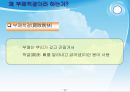 부패의 이해 및 방지전략 4페이지