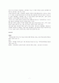 [한국교회사] 민중교회운동과 한국교회 7페이지