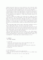 [한국교회사] 교회성장과 한국교회 2페이지