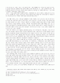 [한국교회논쟁사] 한국 그리스도교의 종교다원주의 논쟁 4페이지