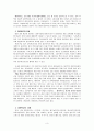 [인간교육의 철학적 이해] 대안학교에 관한 연구 - 간디학교 (숲속마을 작은학교) - 3페이지
