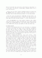 [인간교육의 철학적 이해] 대안학교에 관한 연구 - 간디학교 (숲속마을 작은학교) - 9페이지