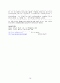 [인간교육의 철학적 이해] 대안학교에 관한 연구 - 간디학교 (숲속마을 작은학교) - 10페이지