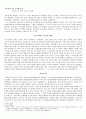 [아시아 기독교사] 중국 기독교 3페이지