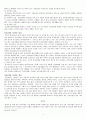 [아시아 기독교사] 중국 기독교 8페이지