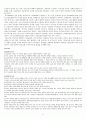 [아시아 기독교사] 중국 기독교 9페이지