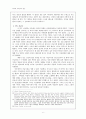 [아시아 기독교사 연구] 동인도회사 6페이지