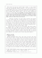 [아시아 기독교사 연구] 동인도회사 7페이지