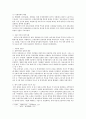 [한국교회와 IMF] IMF와 한국사회 2페이지