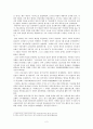 [한국교회사] 민족운동과 한국교회 - 민족운동에 묻어있는 기독교의 보이지 않는 피 2페이지