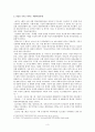 [한국교회사] 민족운동과 한국교회 - 민족운동에 묻어있는 기독교의 보이지 않는 피 3페이지
