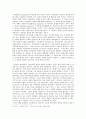 [한국교회논쟁사] 1990년대 ‘개인구원’  ‘사회구원’ 논쟁 2페이지