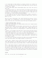 [종교와 사회] 『그리스도와 문화』 요약 4페이지