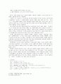 「하여가」와「단심가」 시조로 정치적 대화 나누기 4페이지