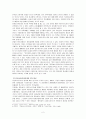 「강호사시가」에 대한 고찰 2페이지