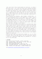 「강호사시가」에 대한 고찰 4페이지