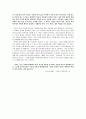『설공찬전』을 읽고 2페이지