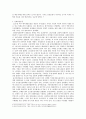 [한국민중운동과 기독교사] 일제하 계몽운동 3페이지