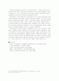 『공무도하가』에 대한 고찰 -『공무도하가』의 주요쟁점과 관련기록의 검토 4페이지