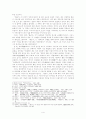「황조가(黃鳥歌)」 다시보기 4페이지