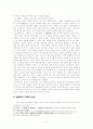 「황조가(黃鳥歌)」 다시보기 5페이지