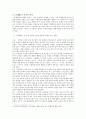 「죽계별곡」 -신흥사대부들의 사고방식을 엿보다- 4페이지