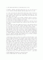 「죽계별곡」 -신흥사대부들의 사고방식을 엿보다- 5페이지