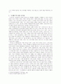 「죽계별곡」 -신흥사대부들의 사고방식을 엿보다- 6페이지