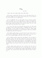 [현대시론] 영화 『일 포스티노』와 『시』 5페이지