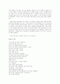 [현대시론] 영화 『일 포스티노』와 『시』 7페이지