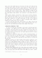 [한국교회사] 통일운동과 한국교회 -1980년대를 중심으로 2페이지