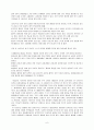 [한국교회사] 통일운동과 한국교회 -1980년대를 중심으로 6페이지