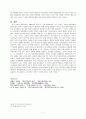 [한국교회사] 통일운동과 한국교회 -1980년대를 중심으로 7페이지