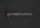 airbnb  전 세계의 빈방을 연결하다 6페이지