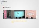 airbnb  전 세계의 빈방을 연결하다 16페이지
