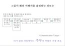 사이판 월드리조트 일본 관광객 유치 전략 11페이지