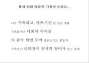 사이판 월드리조트 일본 관광객 유치 전략 12페이지