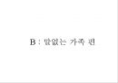 사이판 월드리조트 일본 관광객 유치 전략 22페이지