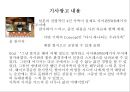 사이판 월드리조트 일본 관광객 유치 전략 41페이지