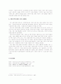 가사 - 규방가사 계녀가(戒女歌) 3페이지