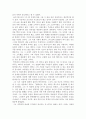 고미숙의 『열하일기 웃음과 역설의 유쾌한 시공간』을 읽고 2페이지