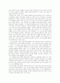 고미숙의 『열하일기 웃음과 역설의 유쾌한 시공간』을 읽고 3페이지