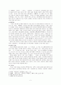 고려 속요 「가시리」 2페이지