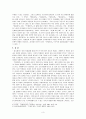 경기체가 - 한림별곡(翰林別曲) 3페이지