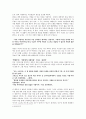 -개구리의 눈으로 본 양귀비- 광문자전 바라보기 2페이지