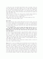 -개구리의 눈으로 본 양귀비- 광문자전 바라보기 3페이지