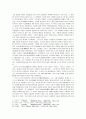 고산(孤山) 윤선도(尹善道) 연구 -그의 자연관에 관하여- 3페이지